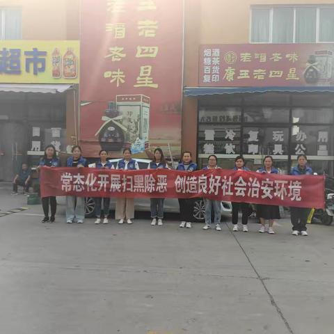 扫黑除恶，人人有责。