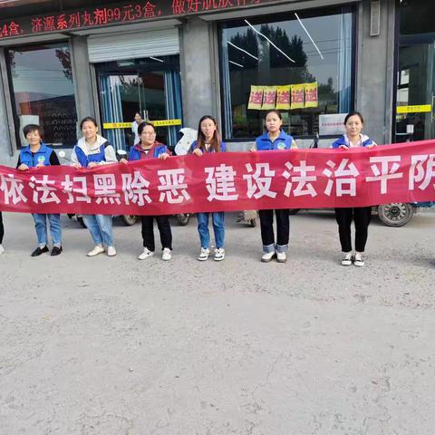 扫黑除恶，共建平安