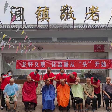 情暖人间，爱在龙轩—龙轩义剪，让温暖从“头”开始