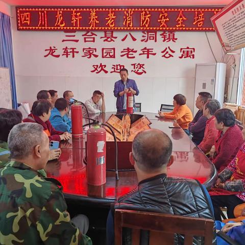 情暖人间  爱在龙轩——龙轩家园老年公寓开展消防安全培训及演练