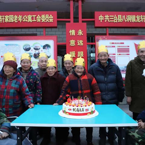 情暖人间，爱在龙轩—11月集体生日趴