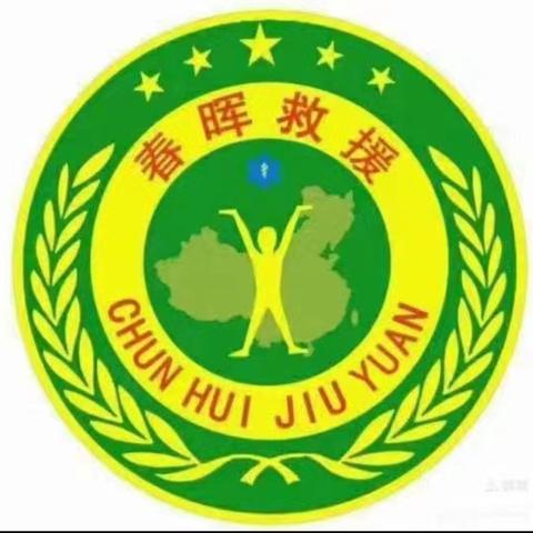 爱心接力～春晖救援队助力寻找失踪者