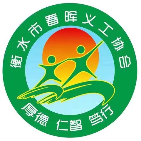 “献血传递希望 携手挽救生命”义务献血行动