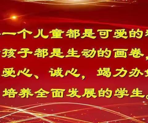 余干县东塘小学2023年秋季开学通告