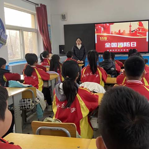 心系安全，警钟长鸣———中水东小学消防安全演练活动