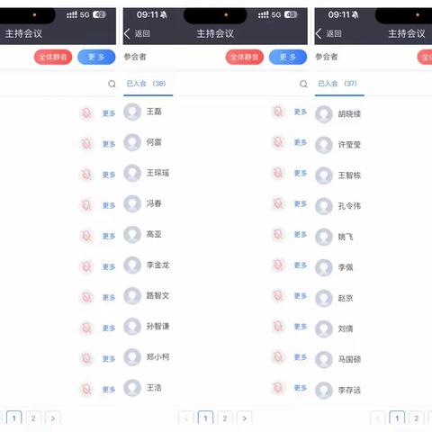 学习“两个年”落实巩固活动方案培训