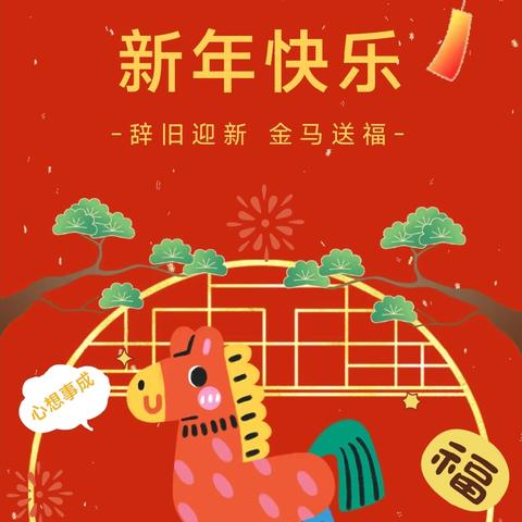 福马迎春，“庙”趣横生——正定县镇阳幼儿园中班庙会践行活动展示