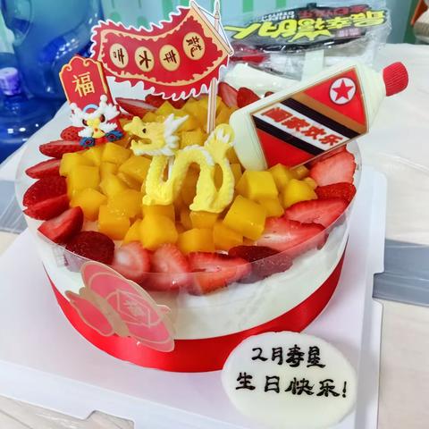 2月员工生日会精彩回顾