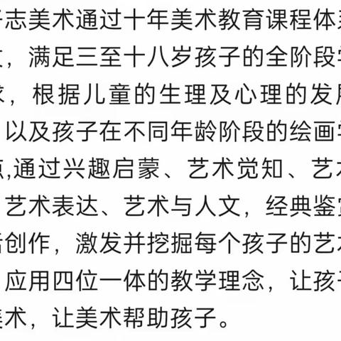 【天宜万合】路子志美术新天地校区康康老师单色线描班