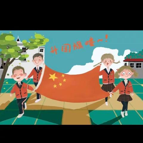 爱国在我心，升旗润童心—沙阳小学升旗仪式