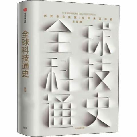 图书馆好书推荐（2024年第11期）