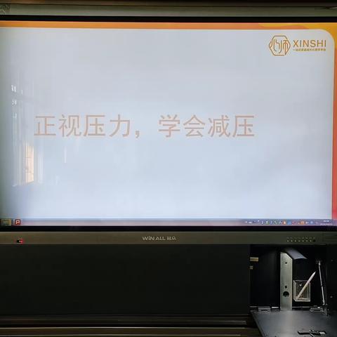 释放减压 赋能前行——张岭小学教师心理健康团训活动