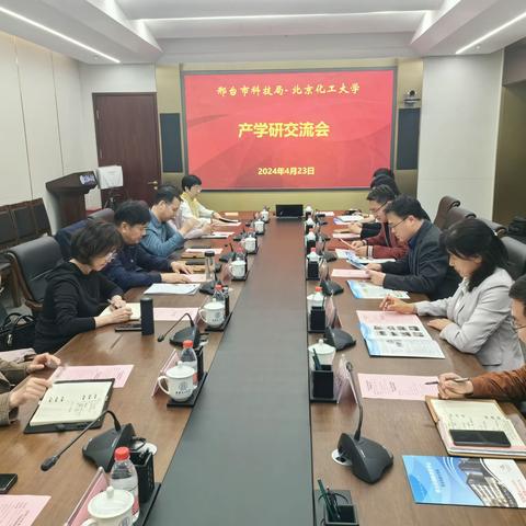 市科技局党组书记魏彦辰一行赴北京化工大学对接交流