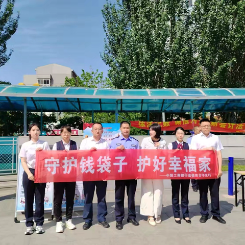 盘锦双台子支行开展志愿服务点亮“向锋而行”底色