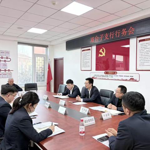 双台子支行召开储蓄存款专题推进会