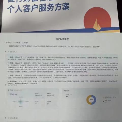 包头分行开展春节前见旺客送配置活动