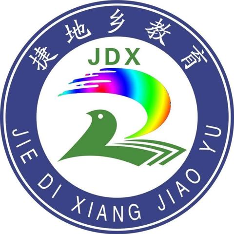 精心谋划促实干   砥砺前行再扬帆——捷地乡召开2024秋季教育教学工作会议