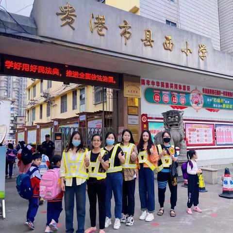 感恩有你！我护岗，你安全！——县西小学四（5）班护学岗美篇！