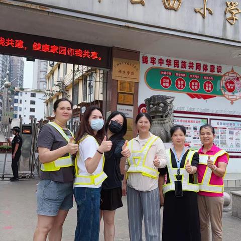 咫尺方寸地，暖心护学岗——县西小学四年级5班