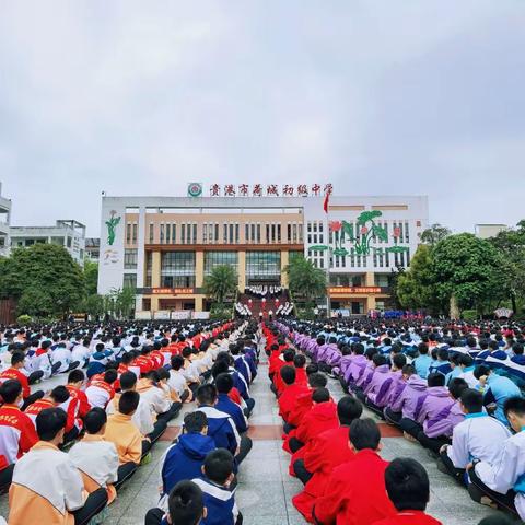 “潮起三月三，奋进新征程”——荷城初级中学2024年春季期第七周升旗仪式