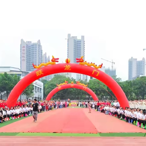 踔励奋发展鹏翅 勇毅前行跃龙门——贵港市荷城初级中学2025年中考誓师大会