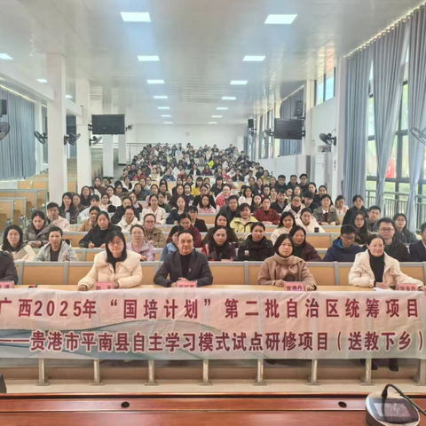 深耕课堂提素养，名师送教助成长｜严郁富专家团队助力“国培计划”平南教研活动