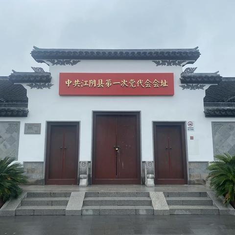 寻访红色足迹 传承红色基因               初一（5）班  俞泳圻