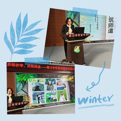 启智润心筑基石 共绘育人同心圆——2024-2025学年下学期抚顺市育才中学教育教学经验交流会