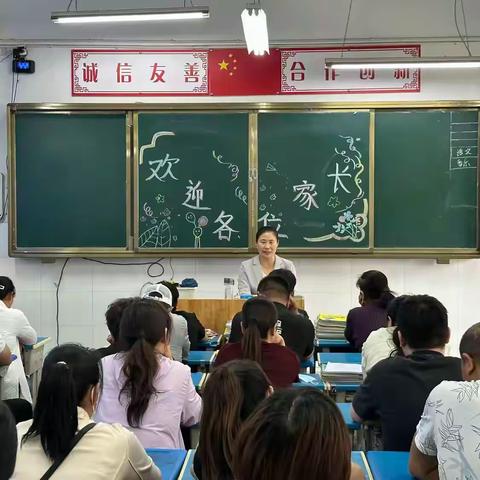 携手关键期，共筑成长路——建安区魏风路初级中学八年级家长会