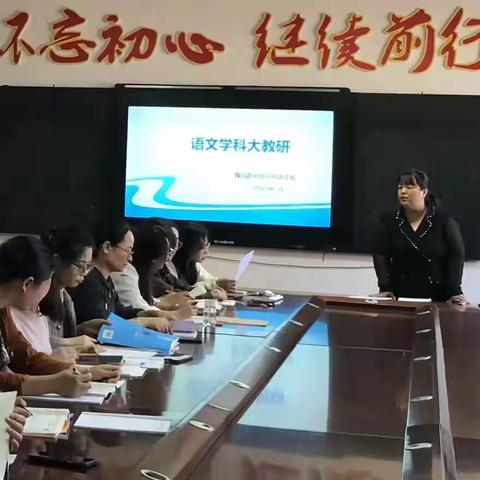 "入"文本深处，"出"能力新篇----建安区魏风路初级中学语文组教研活动