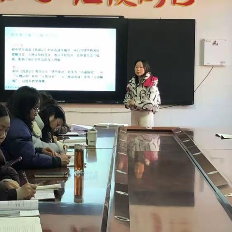 深耕西游经典，精研教学良方 ----建安区魏风路初级中学语文组教研活动