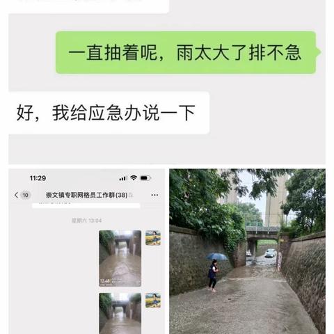 我为群众办实事---涵洞积水出行难，网格员协调排隐患