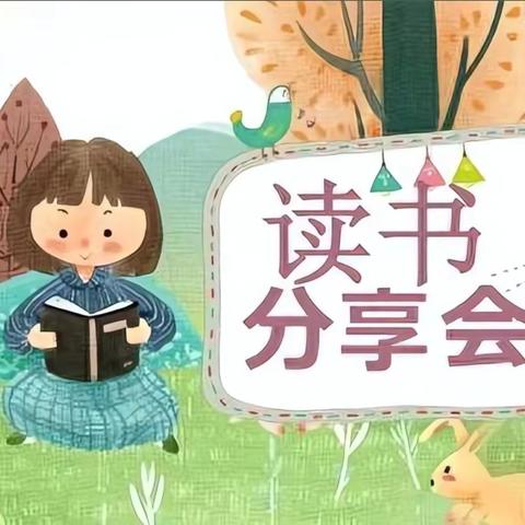 撷一缕书香 享阅读之美——二七区兴华小学东校区二年级语文学科活动