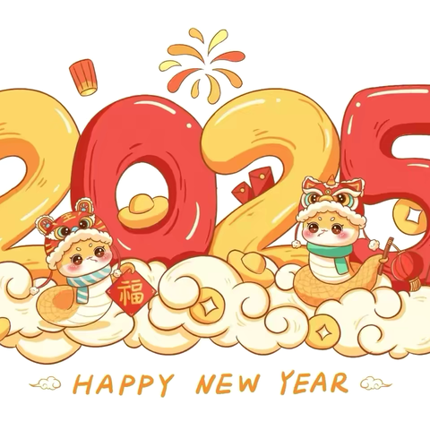 金蛇献瑞迎新年，趣游商都嗨翻天——二七区兴华小学东校区2024——2025学年上期二年级期末游园评价