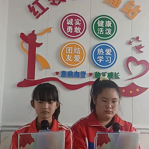 小孤山镇中心小学校红领巾广播站第30期