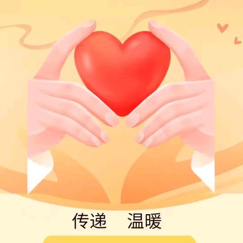 【安福县章庄学校·暖心教育·牵手向未来——六一慰问留守儿童活动】