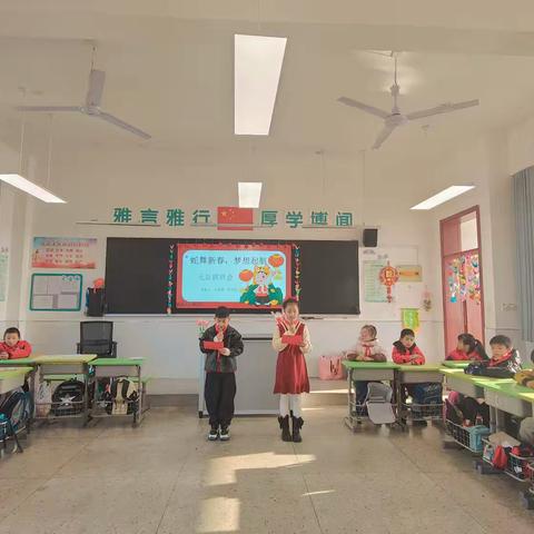 黟县碧山小学二年级（4）班元旦联欢会：欢乐与梦想齐飞