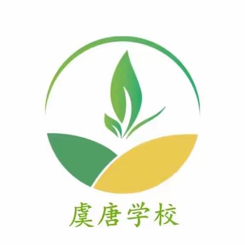 表彰树榜样，蓄势攀高峰——虞唐学校2023年下期中考试表彰大会