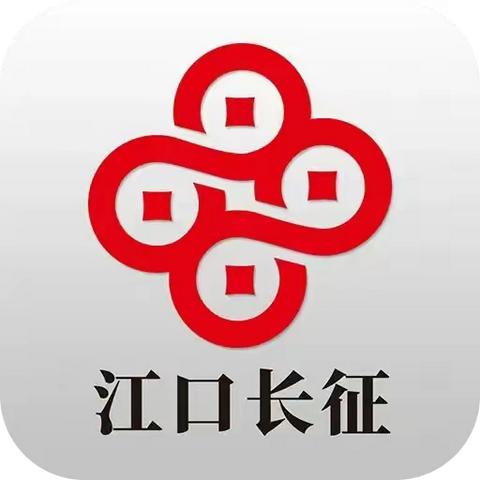 江口长征村镇银行微信及支付宝使用攻略