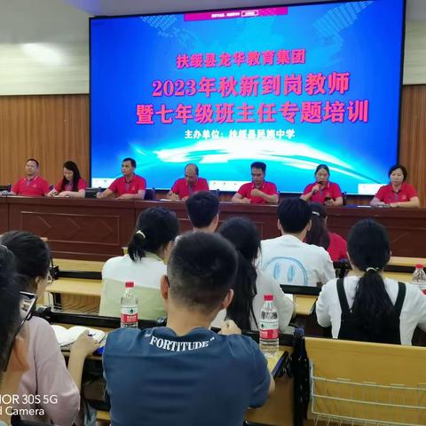 笃学敦行，追梦民中——扶绥县民族中学新教师入职培训心得体会