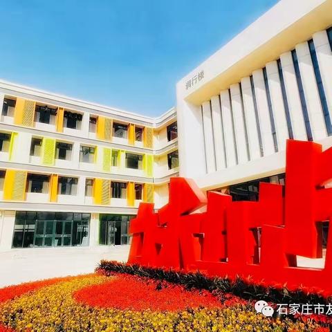 新征程，再出发——四（11）班