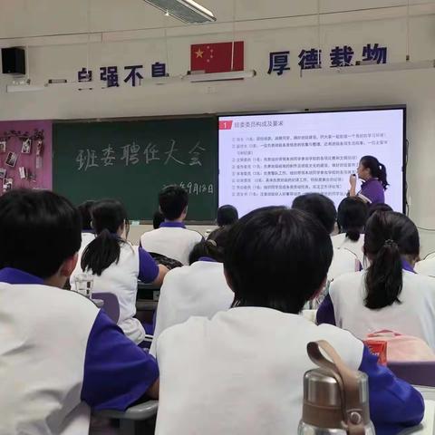 清文23级1班班委会成立大会。