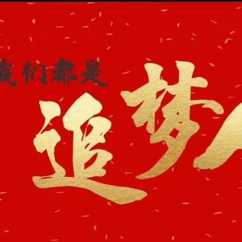 不忘初心  立德树人   ——《习近平新时代中国特色社会主义思想“进教材进课堂进头脑”》教学设计征集活动