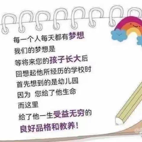 赴秋之约，共伴成长，幸福童心幼儿园朵朵一班家长会美篇