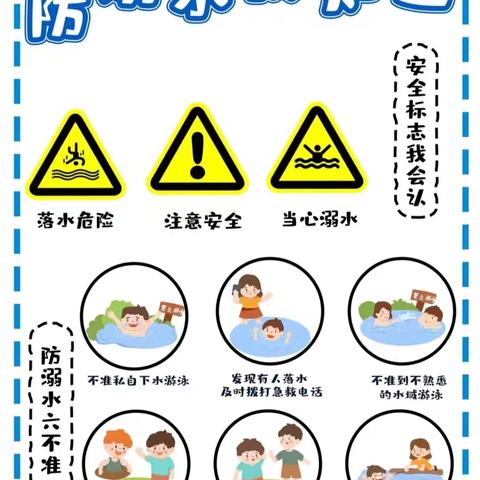 快乐暑假  安全相伴 登龙中心小学暑假放假通知及安全提示