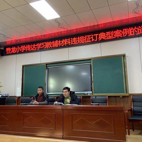 严守纪律红线 规范办学行为