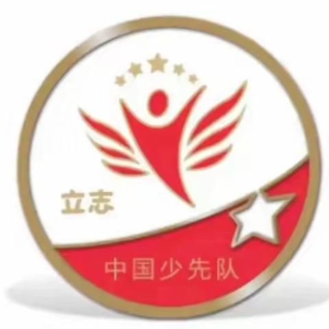 争红领巾奖章——立志的故事我来讲