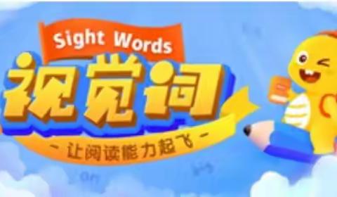 [华盛.学子]The sight word,the beautiful poem