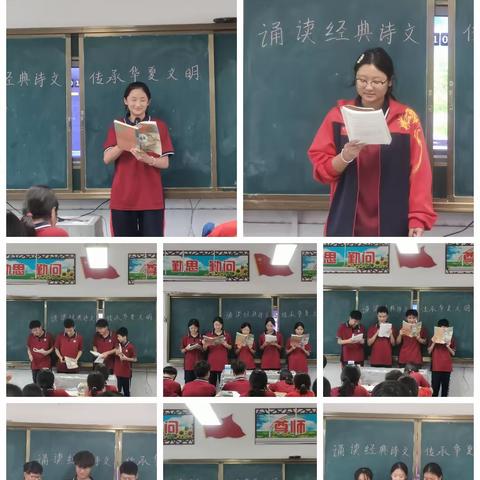 岳集中心学校九②班诗歌朗诵比赛