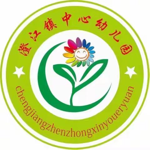 【新学期·“心”守护】—始兴县风度教育集团澄江镇中心幼儿园开学第一天！